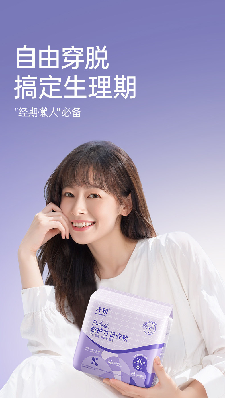 子初蚕丝安睡裤女经期防漏产妇卫生巾姨妈期安心裤亲肤透气薄款 — 28