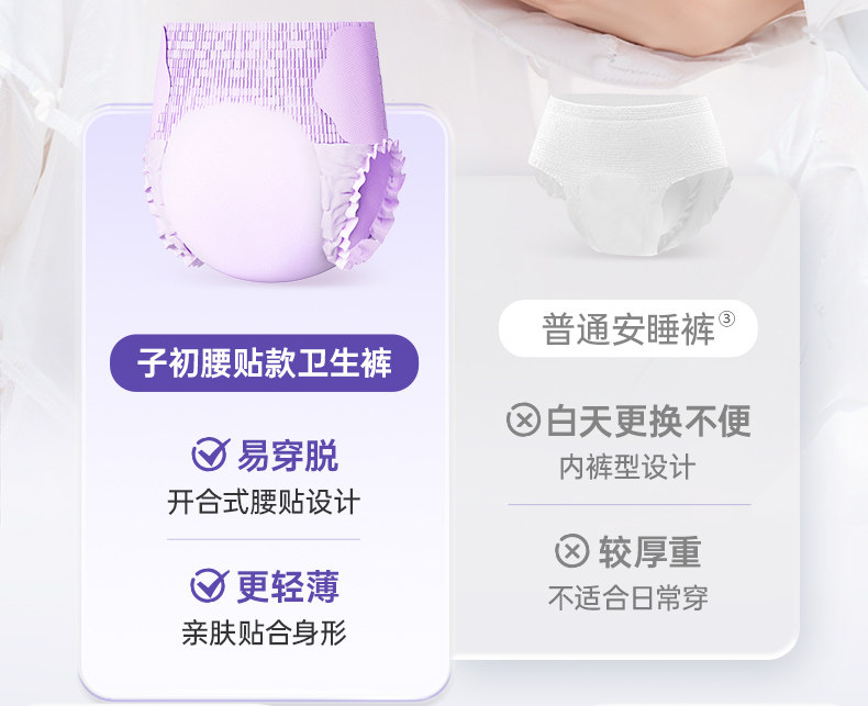 子初蚕丝安睡裤女经期防漏产妇卫生巾姨妈期安心裤亲肤透气薄款 — 29
