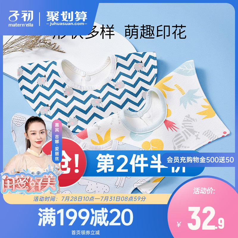 Zichu cotton saliva pocket scarf Baby spit milk baby bib pocket summer 360 degree meal waterproof newborn bib