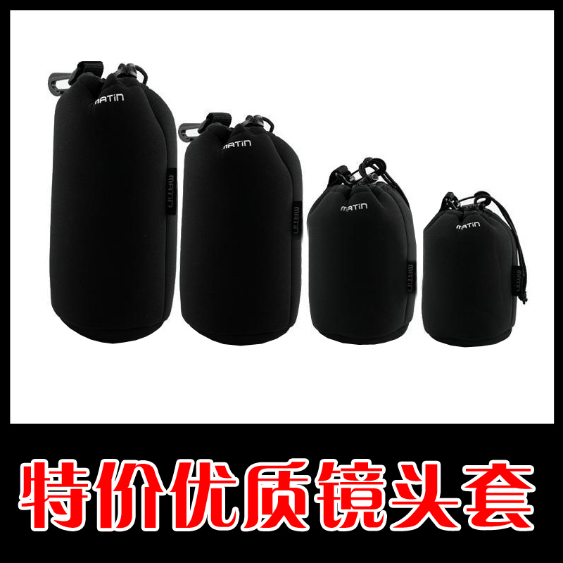 Mattian Lens Bag Lens Barrel Lens Package Lens Protective Sleeve 4 Dimensions Protection Lens