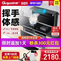 Gujia integrated stove one-frequency household disinfection cabinet range hood side suction lower exhaust smoke stove environmentally friendly stove steaming oven