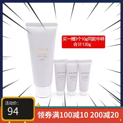 Shiseido urar Youlai Qingyan muscle face washing cream 100g moisturizing facial cleanser official website