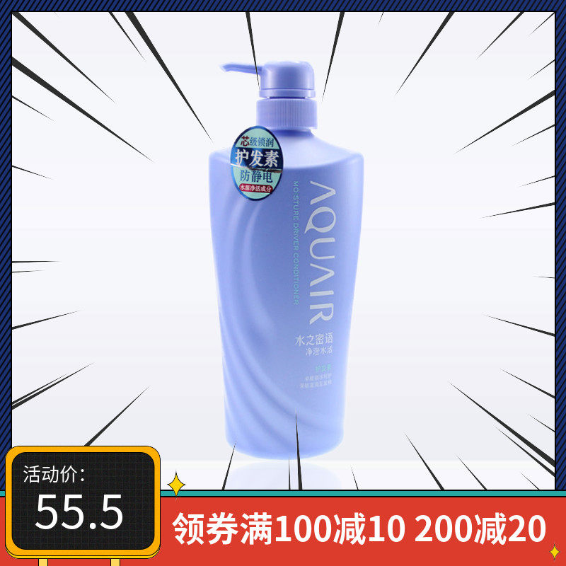 Aanemone Pure Water Living hair conditioner 600ml improves the manic dry withers softly smooth and smooth