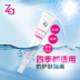 Kem chống nắng ZA 芮 cream kem làm trắng kem che khuyết điểm trang điểm nền trước khi trang điểm nude sinh viên nữ trang điểm đích thực trước tip concealer Sun màn hình / Pre-Make-up