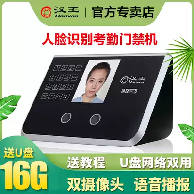 Hanwang attendance door control machine E368A face recognition punch card machine face recognition attendance machine brush face sign-in machine