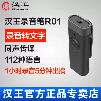 Hanwang AI Intelligent Recording Pen R01 Professional HD Noise Reduction Conference Recording to Text Recording Student Translator