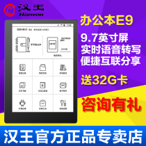 Hanwang E-paper book smart office book E9 E-book reader Large screen ink screen Smart notebook Electronic notepad Handwritten novel reader Reading tablet Listening to books pdf annotation