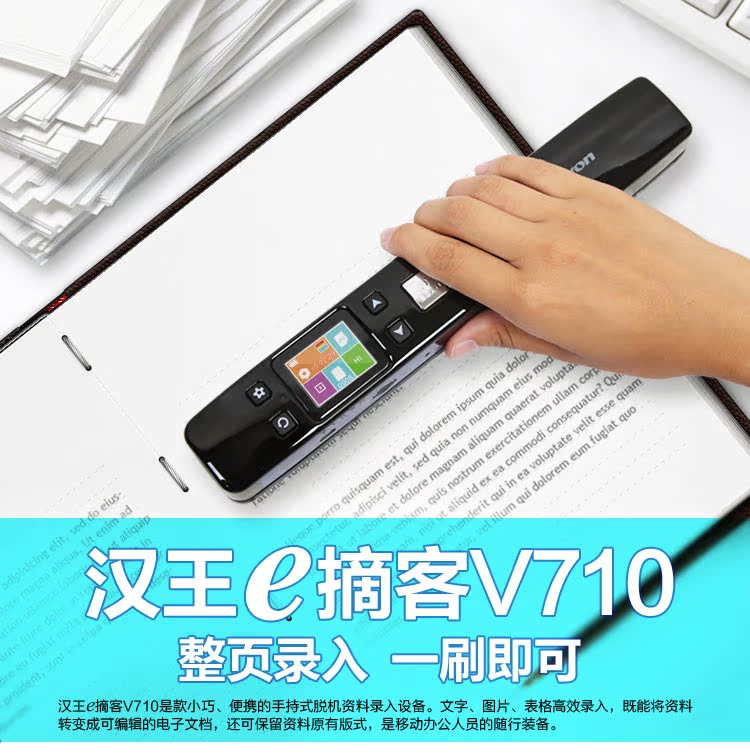 Hanwang E pick-up V710 bút quét cầm tay cầm tay HD tốc độ cao A4 không lề Bao Shunfeng