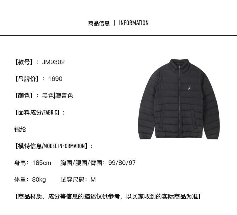 美国 NAUTICA 诺帝卡 男士短款羽绒服 图4