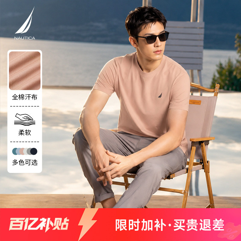 Nautica/Nautica Men's Clothing 26 New Summer Products Basic Versatile Solid Color Soft Round Neck Short-Sleeved T-Shirt