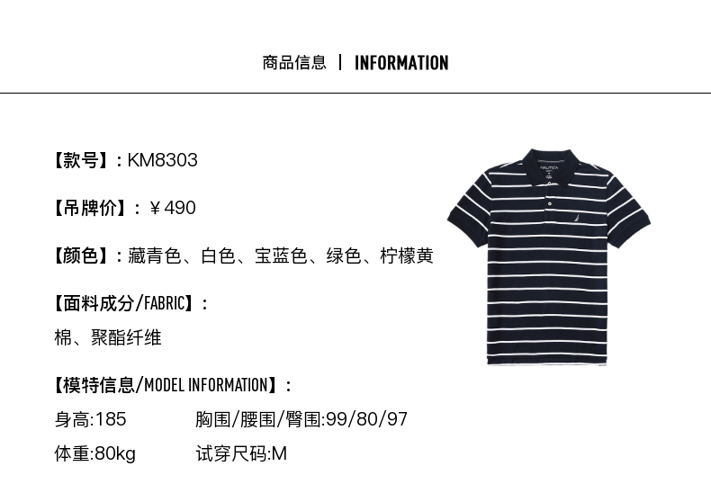 美国 NAUTICA 诺帝卡 男士条纹休闲Polo衫 图9