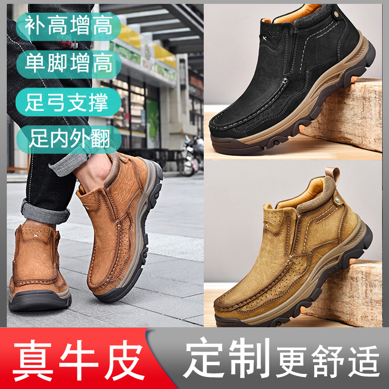 Customized leather long legs footshoes high and low footshoes flat foot shoes special large-code men's shoes custom
