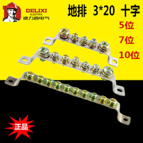 Delixi terminal block ground row bending 3*20 5 7 10 position Cross hexagon socket distribution box