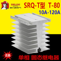 Delixi CDG1 single phase solid state relay radiator SRQ-T-80 t-70-100 T buckle SSR