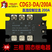 Deresi Three-phase Solid State Relay CDG3-DA 200A DC Control AC contactless Industrial Level Package