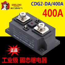 Delixi CDG2-DA 400A industrial grade solid state relay DC control AC H3400ZF non-contact complete set