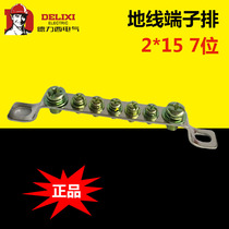 Delixi terminal block zero row ground Row 2*15 all copper 5 bit 7 Bit 10 Cross