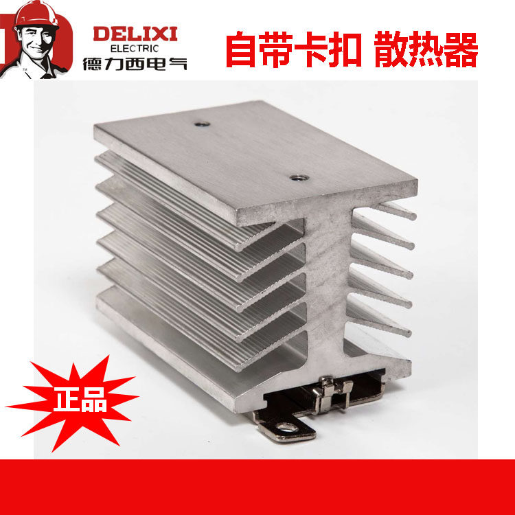Delixi solid state relay radiator base comes with snap radiator for guide rail SSR