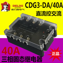 Delixi 40A three-phase solid state relay CDG3-DA 40A DC control AC SSR-40DA M3A