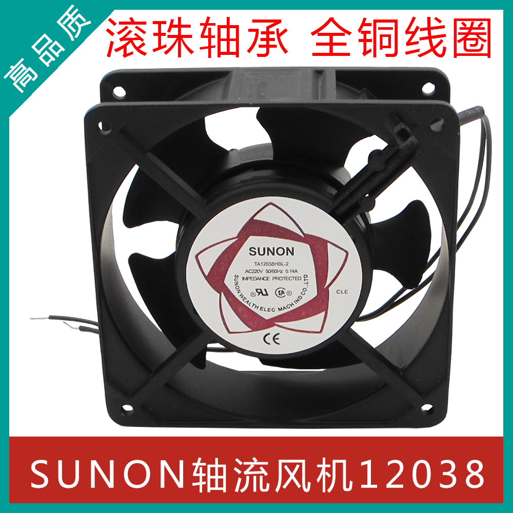 SUNON axial flow blower 12038 220V double ball bearing 120x120x38 12CM heat dissipation fan full copper