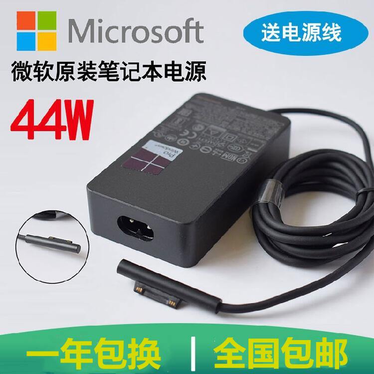 44W original Microsoft Surface Pro56 power adapter 1800 1796 charger 15V 2 58A