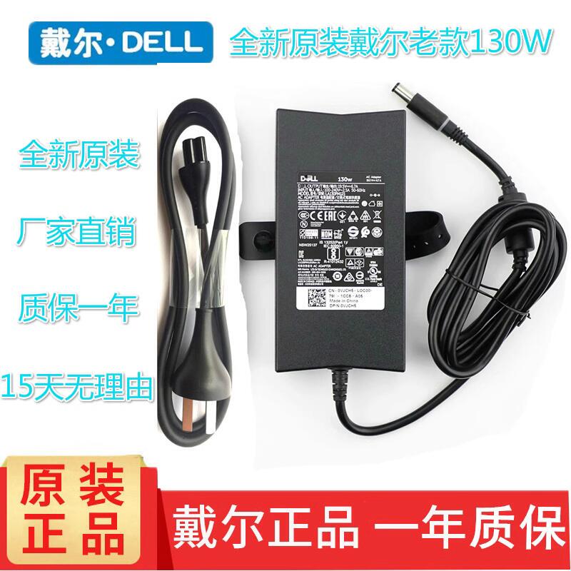 Original Dell La130Pm190 Laptop Power Adapter G3 Charger 130W 19.5V6.7A