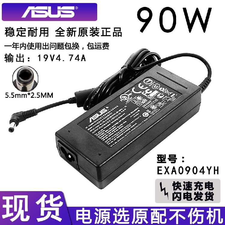 BLUE LIGHT ORIGINAL SUSTech ASUS EXA0904YH N53 A43S A43S Power Adaptor 19V 4 74A-Taobao
