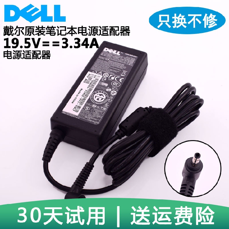Original DELL power adapter vostro 14-5480 V 5460 5560 5470 charging cable V5439