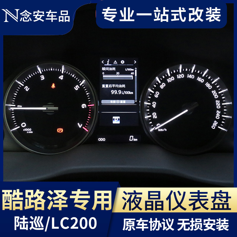 Dedicated to 16-21Toyota RAND CRUSER liquid crystal dashboard assembly Land-tour multifunction key steering wheel