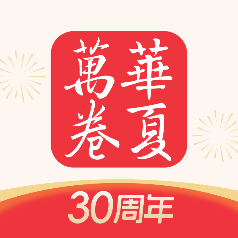 四川万卷图书专营店