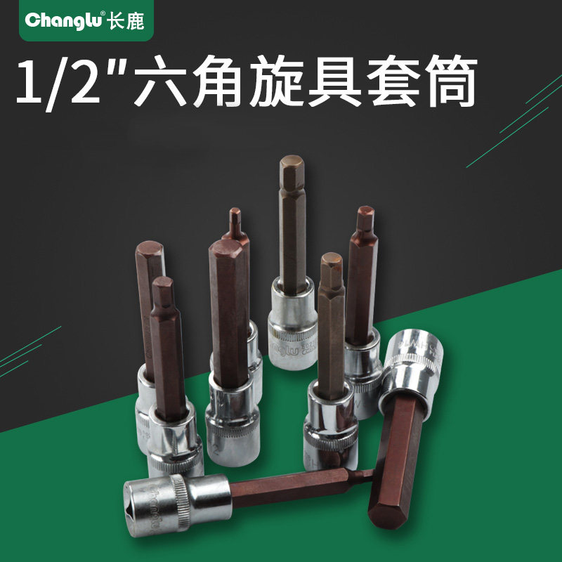 Long deer 12 5mm large flying 1 2 inch screwup with sleeve batch head inner hexagon HW3HW4HW10HW12 sleeve head