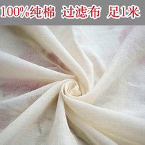 Gauze for tofu Pure cotton soymilk fabric Filter Tofu gauze Steamed rice Steamed bun steamer