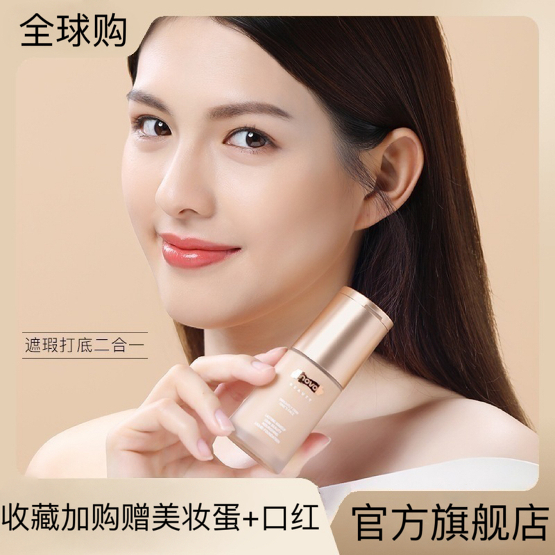 French Liquid Foundation Concealer Two-In-One Waterproof, Sweat-Proof, Oil-Controlling, Moisturizing, Long-Lasting, Non-Removing Makeup, Non-Stuck, Creamy Skin French Liquid Foundation Concealer Two-In-One Waterproof, Sweat-Proof, Oil-Controlling, Moisturizing, Long-Lasting, Non-Removing Makeup, Non-Stuck, Creamy Skin