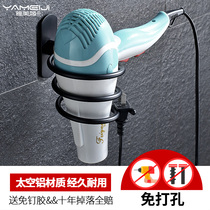 Yameiji space aluminum hair dryer shelf Bathroom shelf Wall-mounted bathroom hair dryer rack Haircut free hole