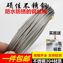 304 stainless steel wire rope Clothesline traction rope Mold rope Lifting rope Wire rope sling 1MM-10mm thick