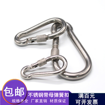 304 stainless steel cap spring buckle Belt nut carabiner spring hook Safety buckle Safety buckle full