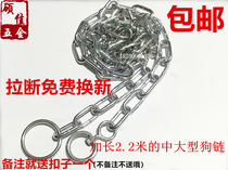 2 2m lengthened bolt pet chain 6mm thick medium and large dog Husky German Shepherd anti-bite dog chain Metal chain