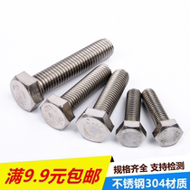 304 Stainless steel hexagon screw bolt screw M14M16M18*20-30-50-80-60-120