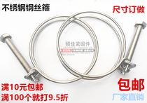 Stainless steel pipe hoop Double wire pipe hoop Pipe clamp Pipe clamp Pipe clamp Pipe clamp Strong hoop Pipe clamp Pipe clamp Pipe clamp Pipe clamp Pipe clamp Pipe clamp Pipe clamp Pipe clamp Pipe clamp Pipe clamp Pipe clamp pipe clamp pipe clamp pipe clamp pipe clamp