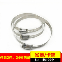 Stainless steel small hose hoop Gas pipe fixed hoop Small American clamp Gas clamp Water pipe clamp Monkey clamp Universal