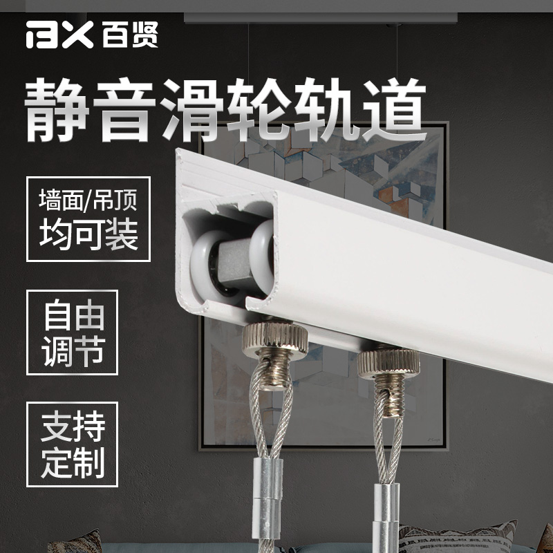 Wire rope hanger Pulley nut Adjustable sliding guide rail Hanging painting hook line Oil calligraphy and painting exhibition hook