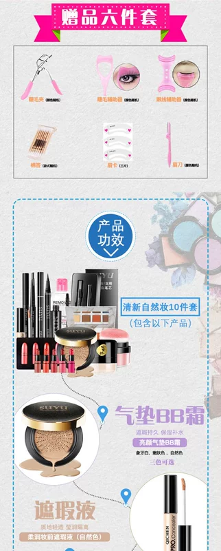 Shakes Network Red Makeup Set Cosmetics Complete Set Người mới bắt đầu Hộp trang điểm tự nhiên chính hãng Trang điểm nhẹ cho sinh viên - Bộ trang điểm