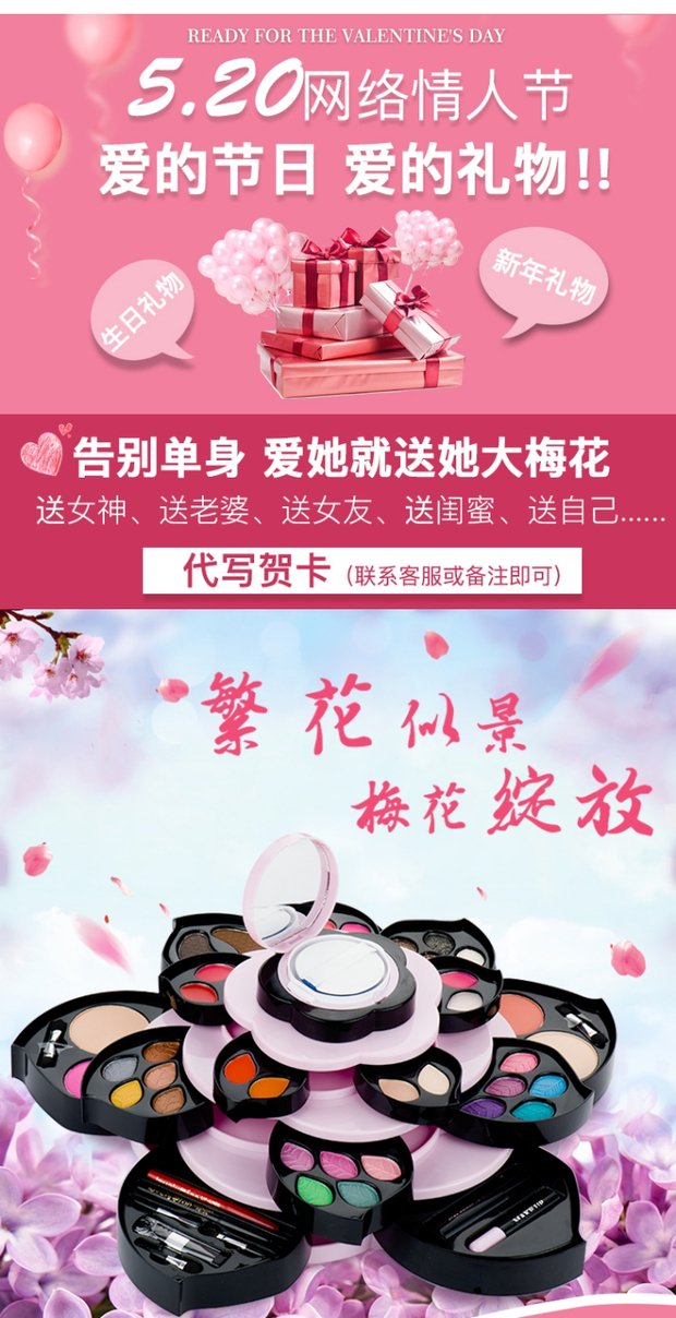 Petal Plum Blossoms Makeup Set Xoay Makeup Makeup Flowering Lotus Eye Shadow Blush Viết Call bảng màu mắt colourpop