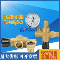 Automatic water supply valve All copper water supply valve internal thread 4 points 6 points Air conditioning boiler water heater Pipe constant pressure water injector