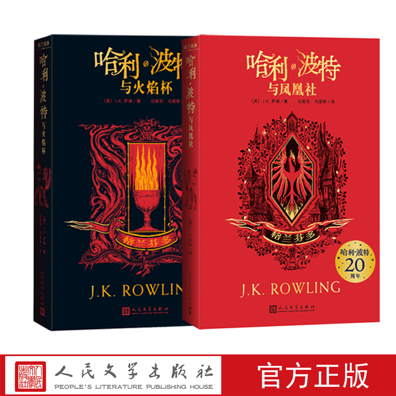 Harry Potter 20Th Anniversary Academy Edition Gryffindor Paperback Set of Books 4-5, the Goblet of Fire and the Order of the Phoenix, Collector's Edition for Harry Potter Fans, Complete Reproduction of the Uk Version by J.K. Rowling, Voldemort