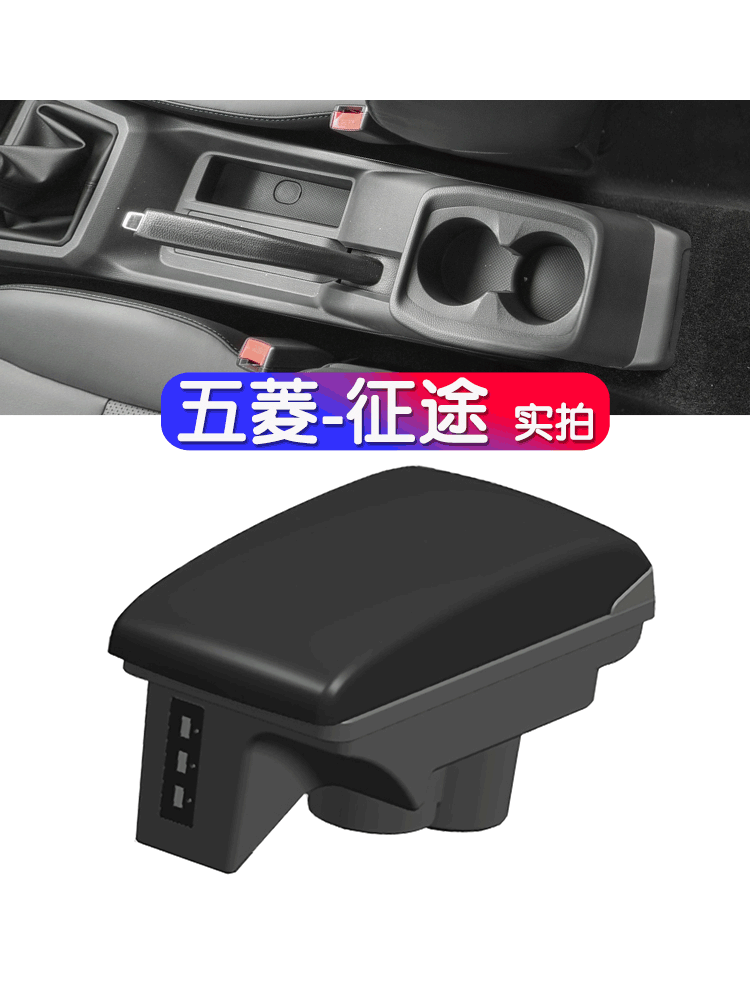 Wuling journey handrail box Journey special central handrail box original one-piece channel assembly modification accessories