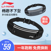 Li Ning running mobile phone running Bag Mens sports marathon equipment put mobile phone bag female professional belt ultra-thin bag invisible