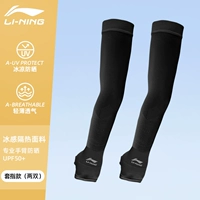 Черный набор относится к [двум парам] профилактике ультрафиолетовой профилактики и ощущением льда