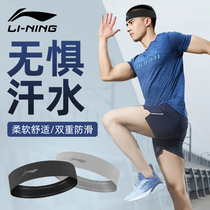 Li Ning sports hair with sweat does not enter the eye sweat belt male sweat summer sweat fitness running headband marathon