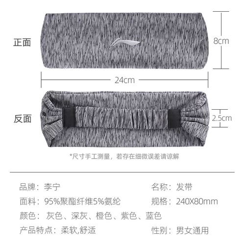 Li Ning, зимний антиперспирант, повязка на голову, спортивный баскетбольный платок для спортзала, для бега, впитывает пот и запах